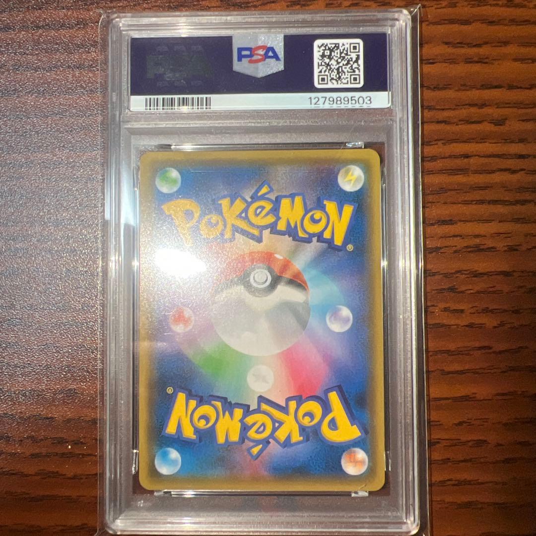 レシラム&リザードンgx rr psa10