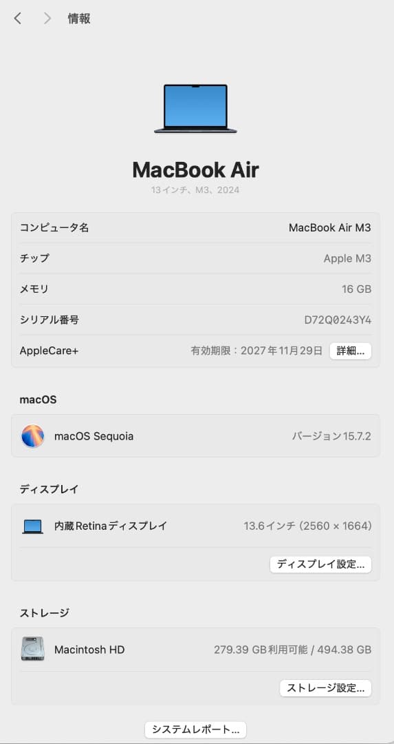 【美品・長期保証】MacBook Air M3（13）16GB 512GB