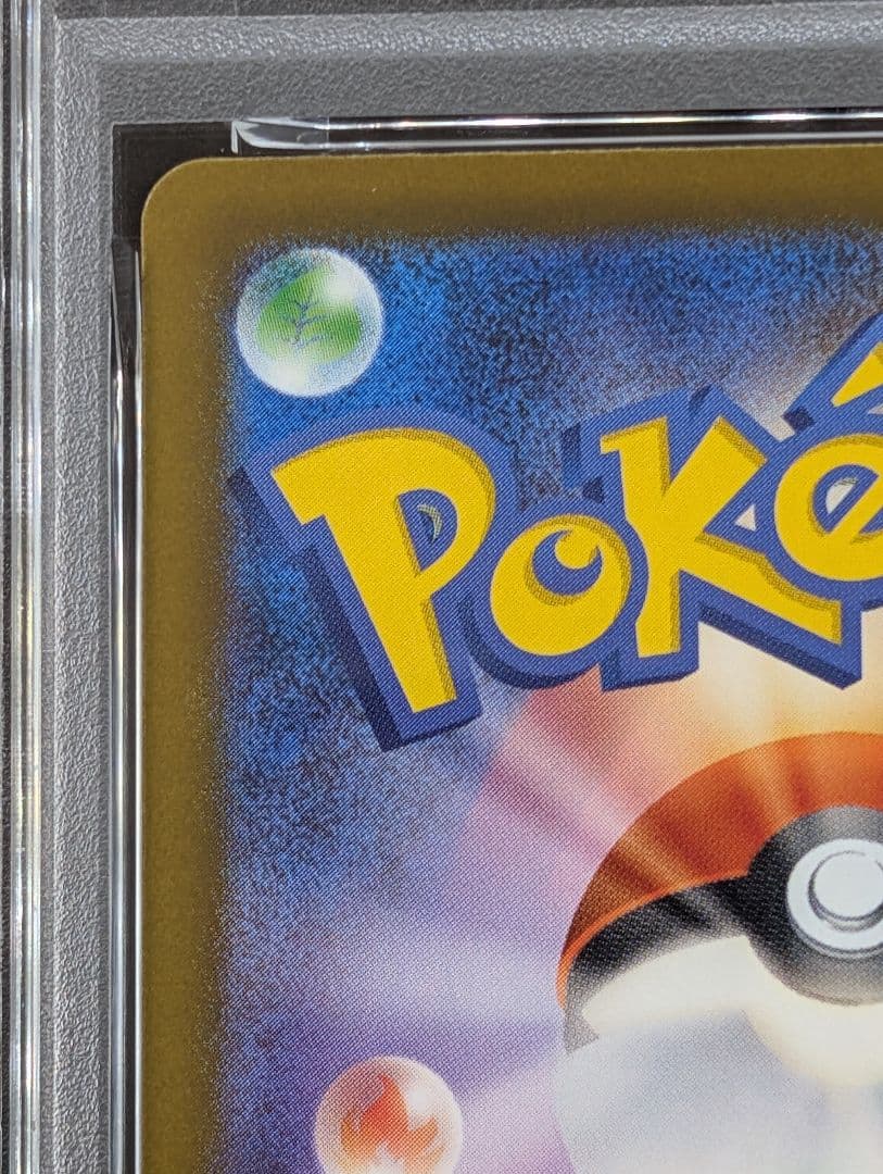 PSA10 MEGAドリームex ナンジャモのハラバリーex SAR