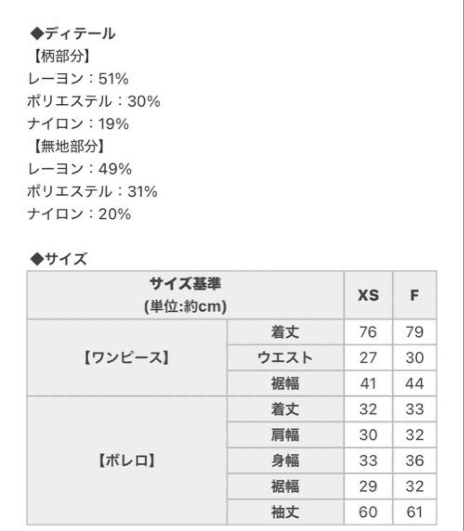 チェックリボンドッキングワンピース