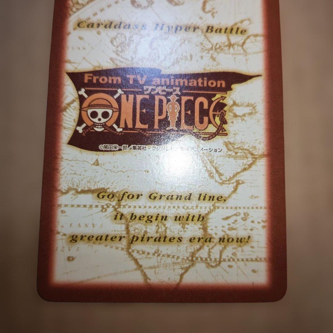 非売品 旧ワンピース カード カードダス 限界への挑戦 プロモ H-VJ1