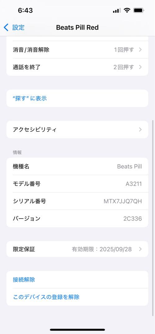 Beats Pill レッド