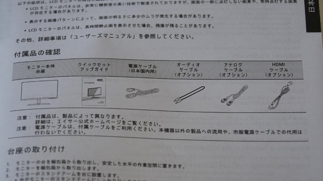 Acer ゲーミングモニター KG251Qbmiix 24.5インチ