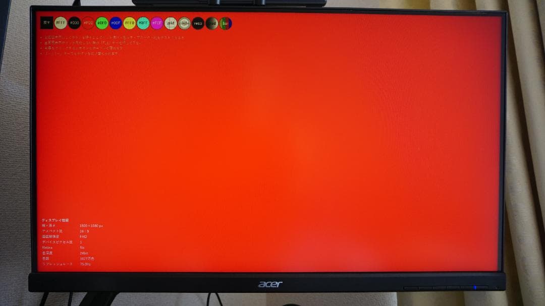 Acer ゲーミングモニター KG251Qbmiix 24.5インチ