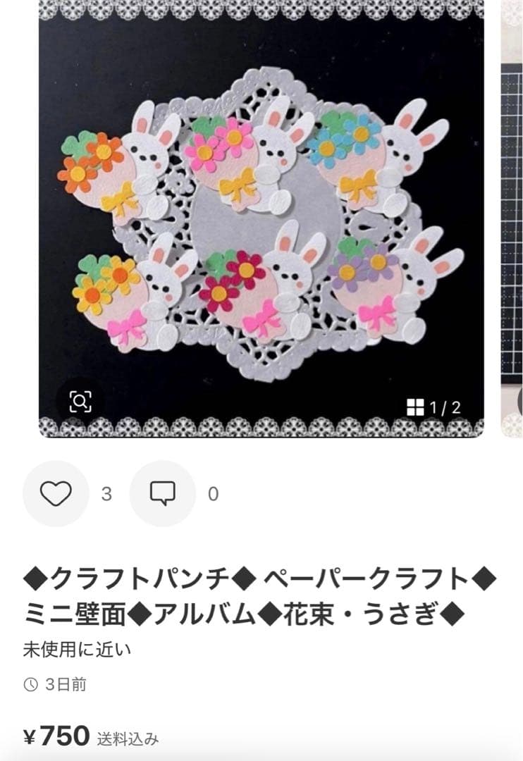 ◆専用◆クラフトパンチ・オーダー◆