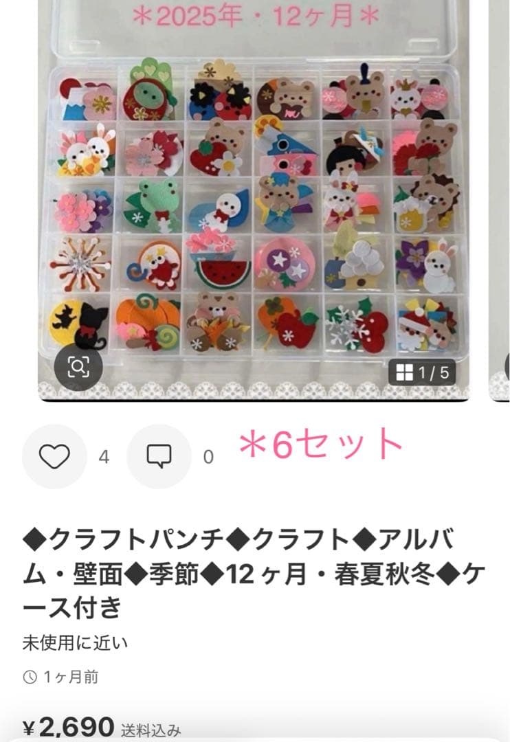 ◆専用◆クラフトパンチ・オーダー◆