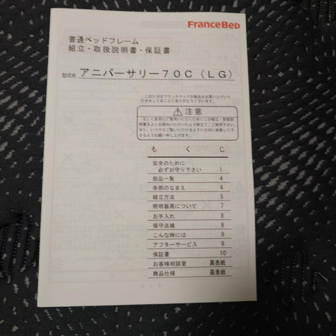 FranceBed ワイドダブルコイルスプリングマットレスとフレームのセット