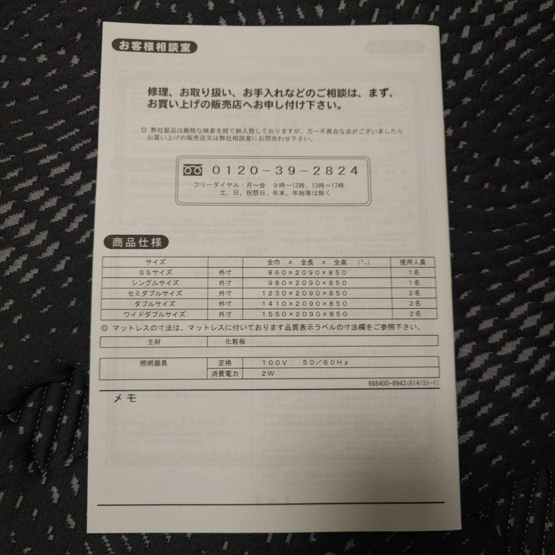 FranceBed ワイドダブルコイルスプリングマットレスとフレームのセット