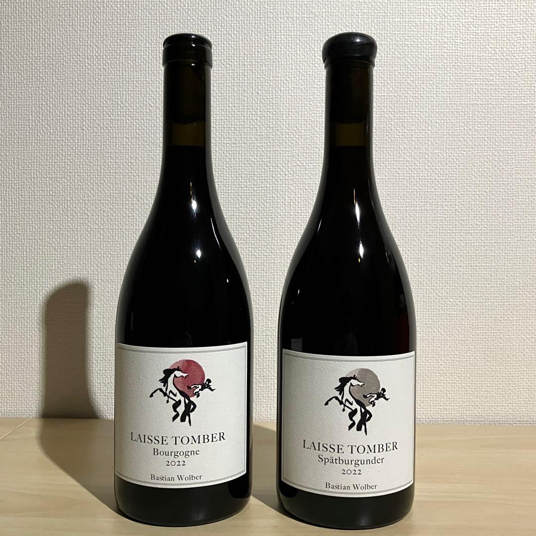 バスチアン・ウォルバー ブルゴーニュ&シュペートブルグンダー 2022 セット