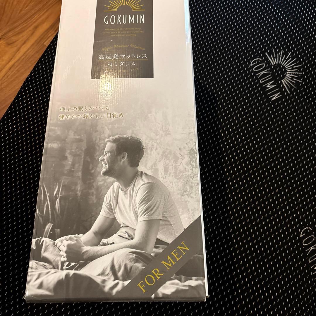 GOKUMIN ノンスプリングマットレス セミダブル 男性用　ブラック
