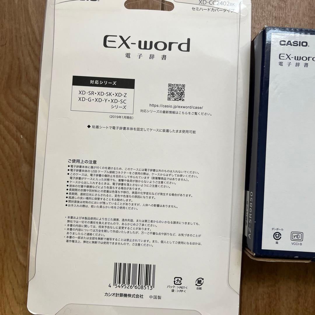 Ex-word 電子辞書（学校パック） ケース付き