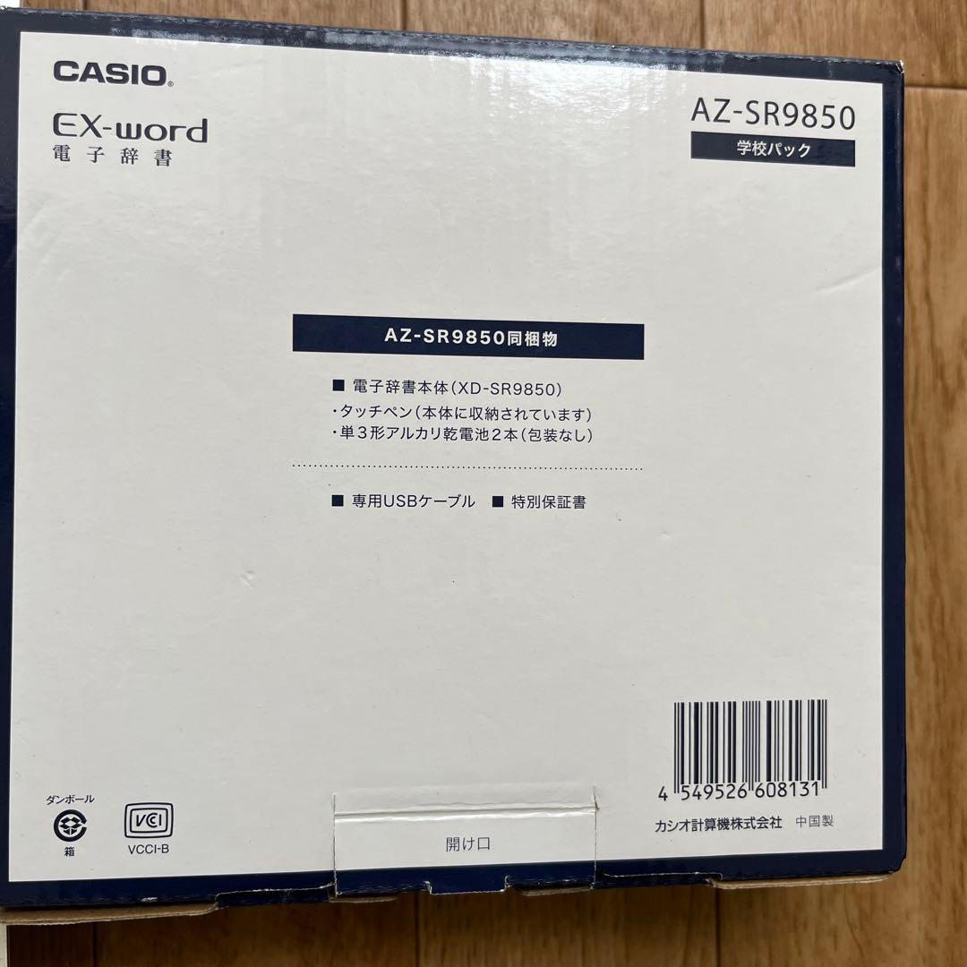 Ex-word 電子辞書（学校パック） ケース付き