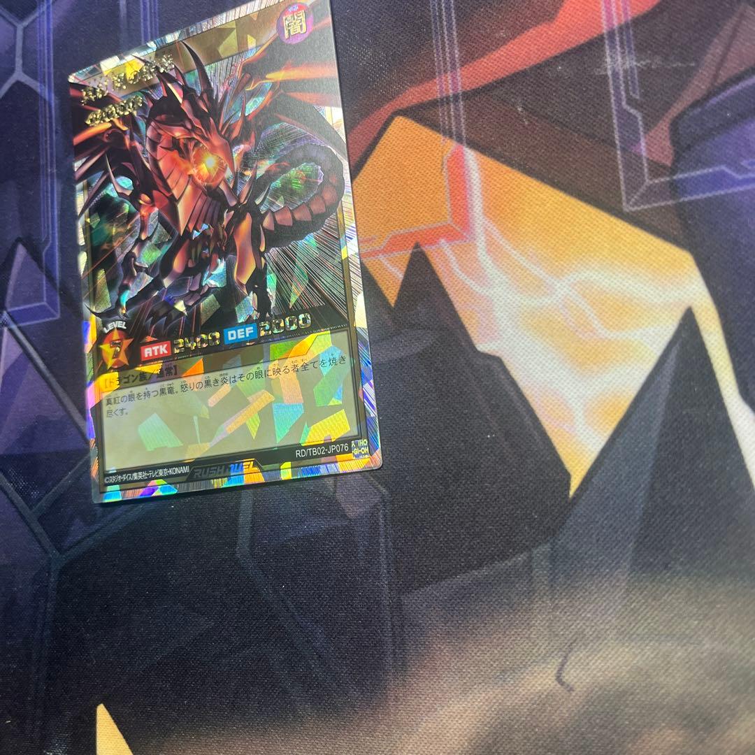 遊戯王ラッシュデュエル　トリプルビルドパック　真紅眼の黒竜