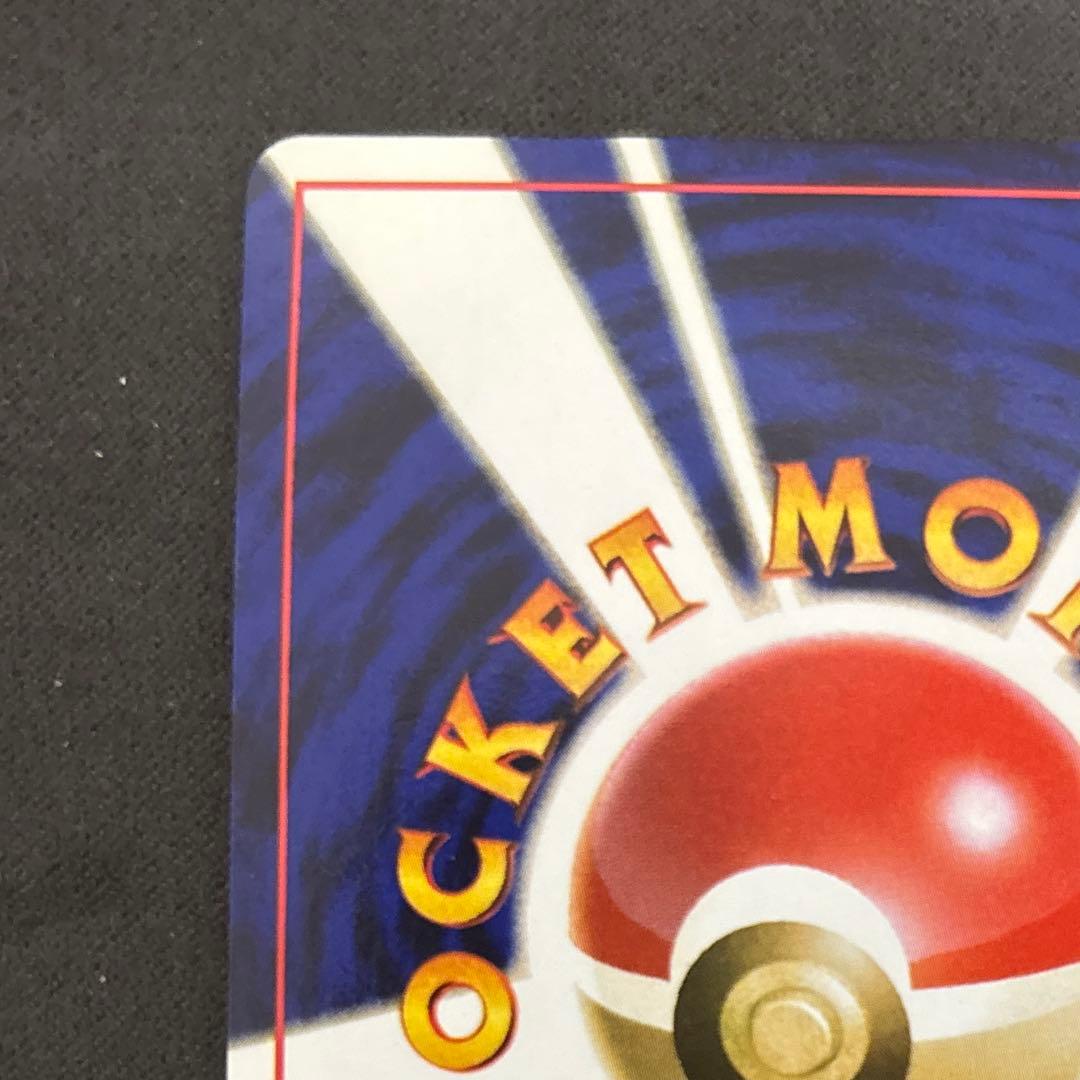 た*お様 ゲンガー ★ 第3弾拡張パック 化石の秘密 渦巻きあり