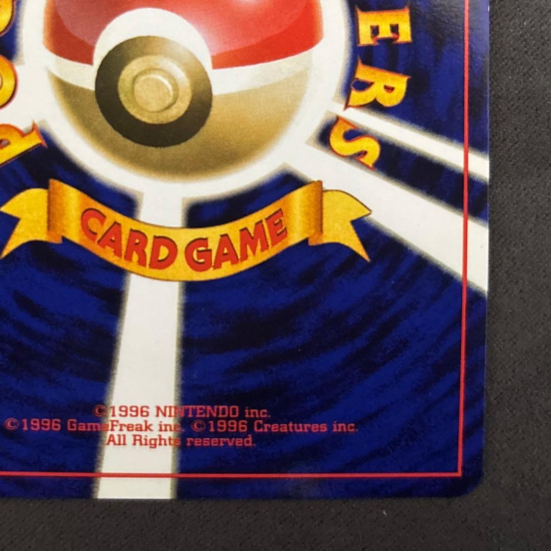 た*お様 ゲンガー ★ 第3弾拡張パック 化石の秘密 渦巻きあり