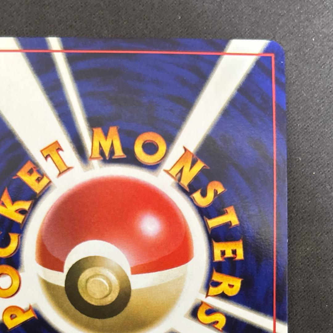 た*お様 ゲンガー ★ 第3弾拡張パック 化石の秘密 渦巻きあり