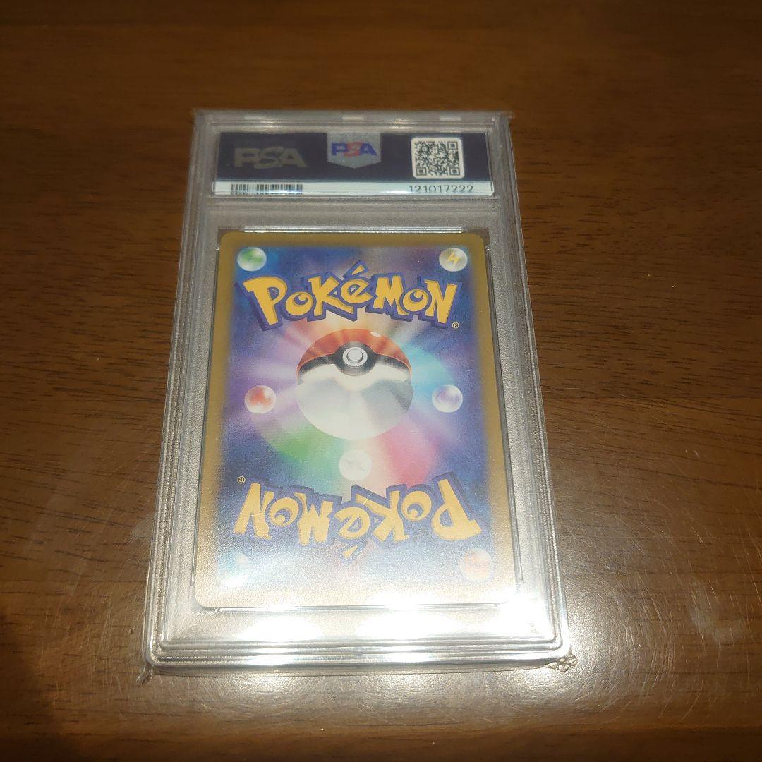 2022 ポケモンカード リザードンV sa PSA10 スターバース おまけ付