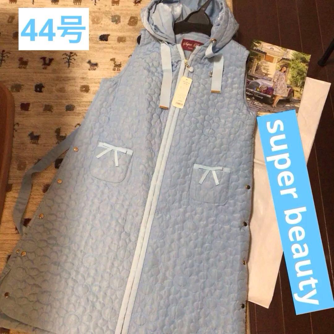 極美品❤️super beautyフラワーキルティングロングベスト　大きいサイズ