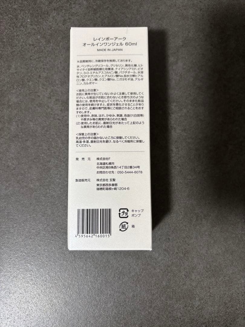 【timmy cat select】 レインボーアークオールインワンジェル