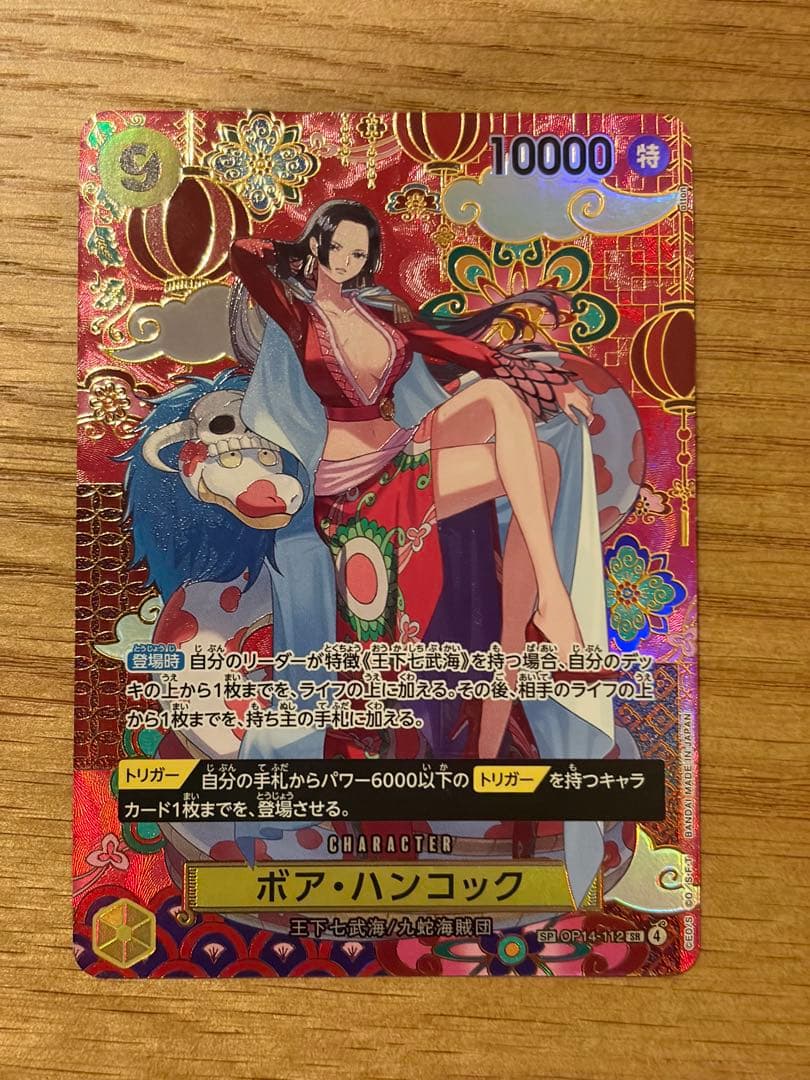 OP14-112 ボア・ハンコック SP 蒼海の七傑