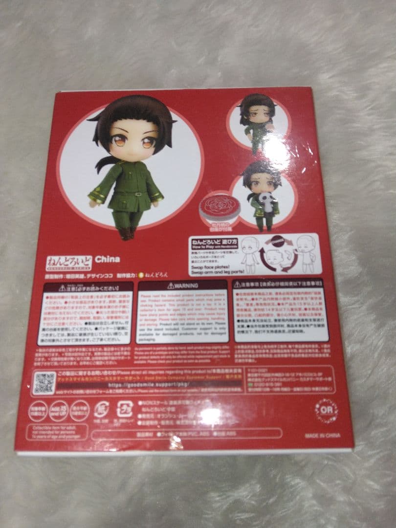 ヘタリア 中国 ねんどろいど