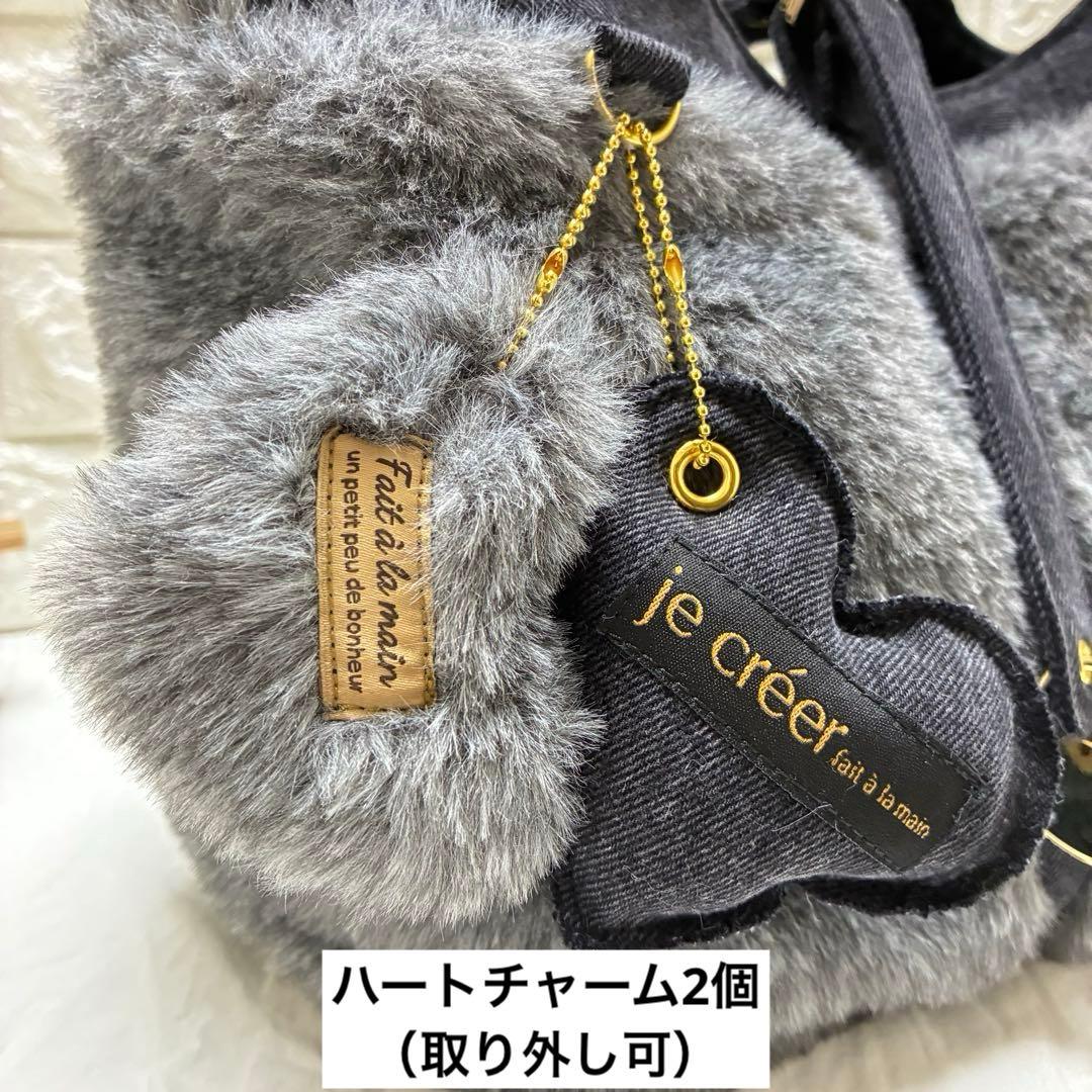 デニムリメイク　ハートキー付キューブバック　ファーとブラックデニム⭐︎横長タイプ