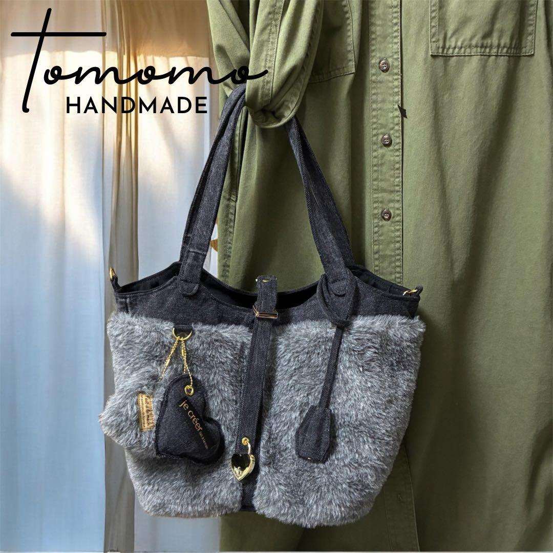 デニムリメイク　ハートキー付キューブバック　ファーとブラックデニム⭐︎横長タイプ