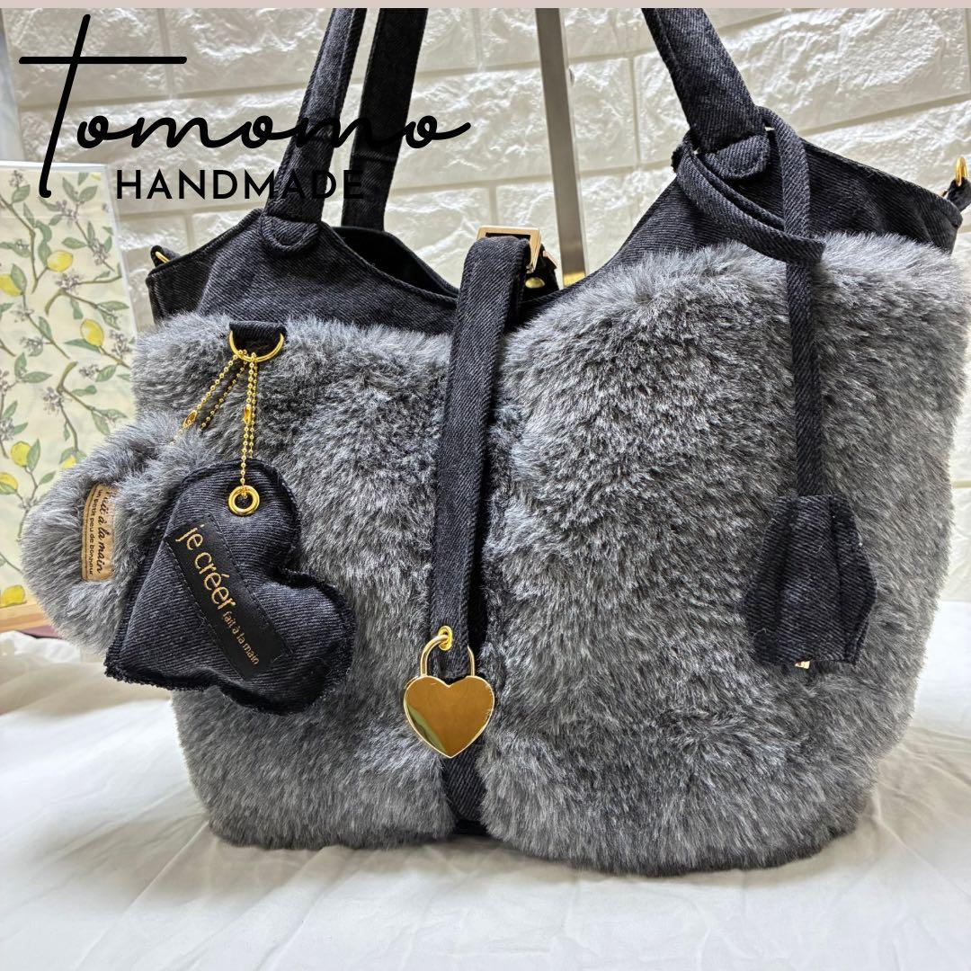 デニムリメイク　ハートキー付キューブバック　ファーとブラックデニム⭐︎横長タイプ