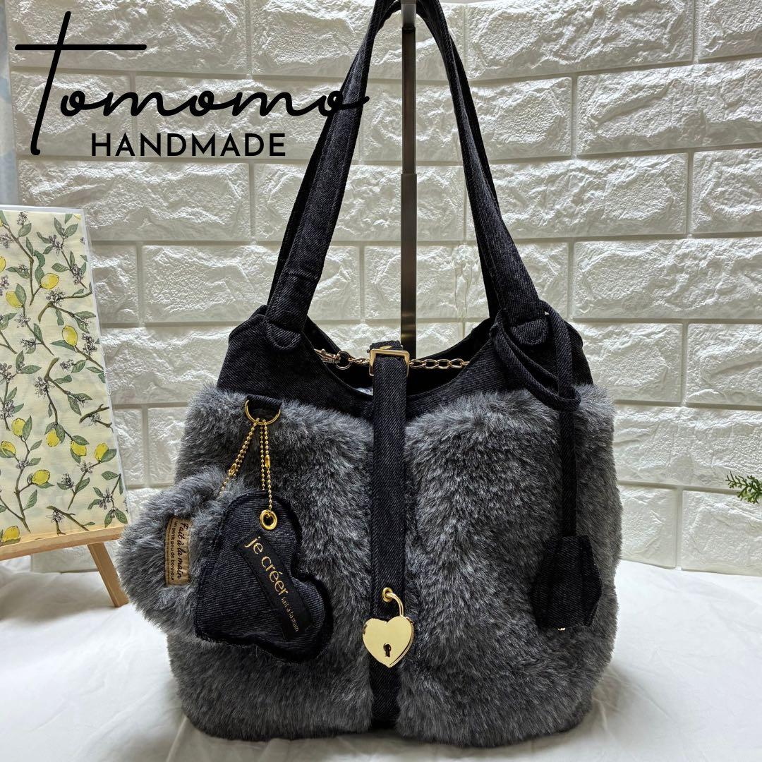 デニムリメイク　ハートキー付キューブバック　ファーとブラックデニム⭐︎横長タイプ