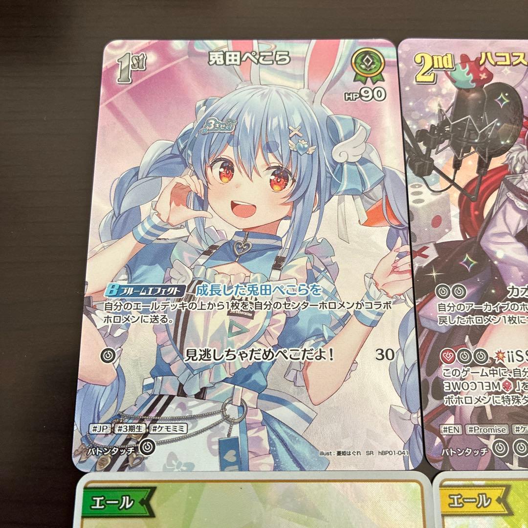 ホロライブカードゲーム 夏色まつり 黄エール　らでん 緑エール ハコス　 UR