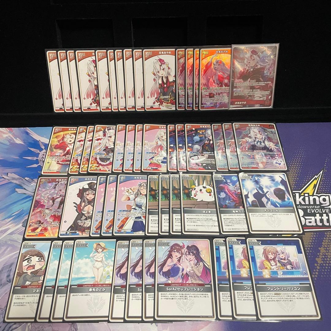 【大会優勝構築】百鬼あやめ デッキ 調整パーツに準優勝デッキパーツ付き ホロカ