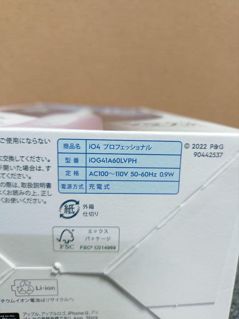 442☆ ブラウン 電動歯ブラシ オーラルB iO4