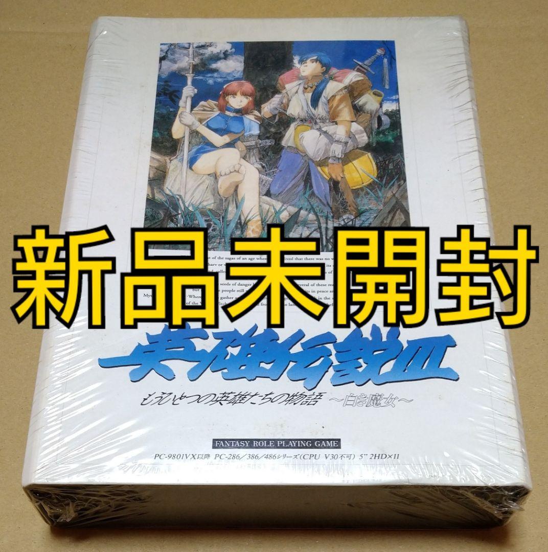 【新品】英雄伝説III もうひとつの英雄たちの物語～白き魔女～ PC-9801
