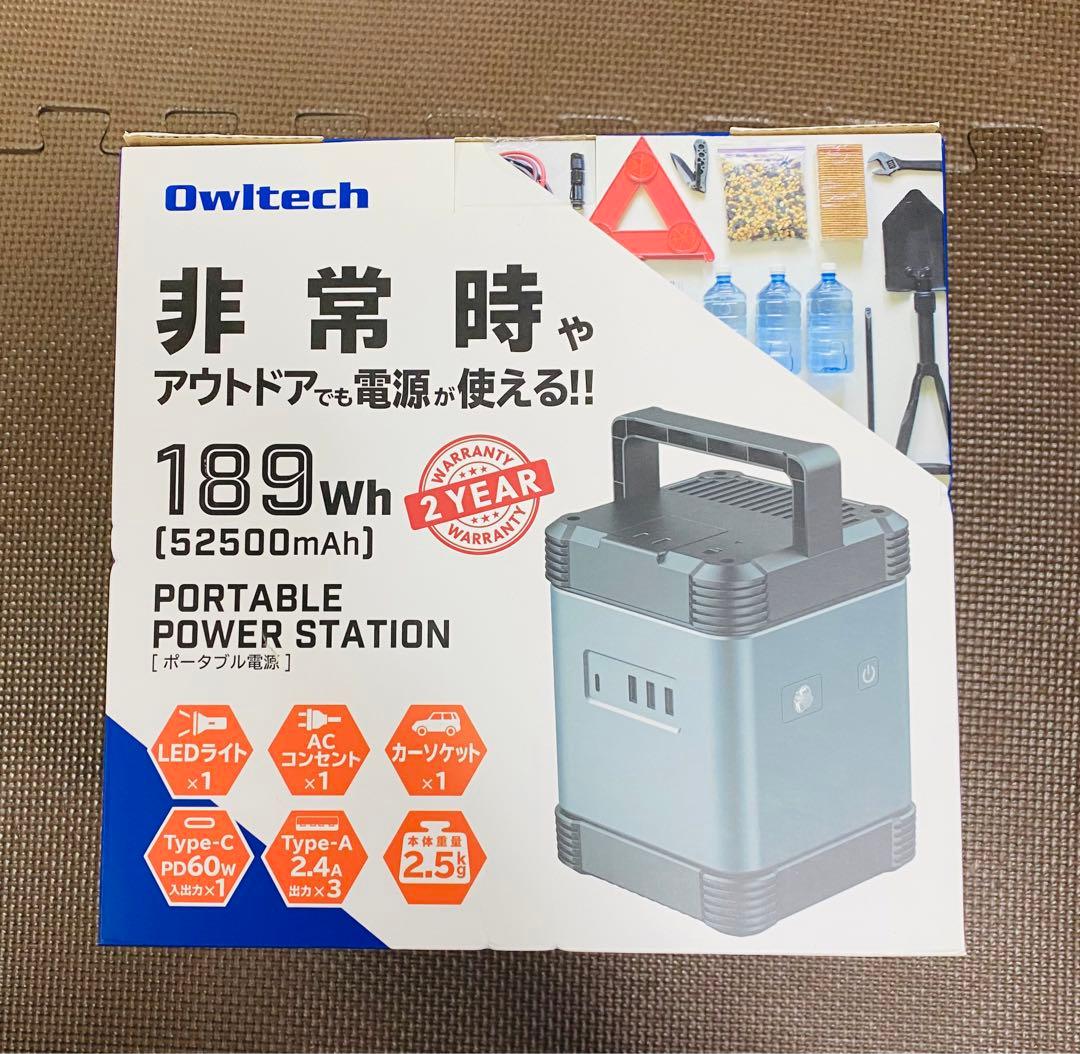オウルテック ポータブル電源 OWL-LPBL52501-GM