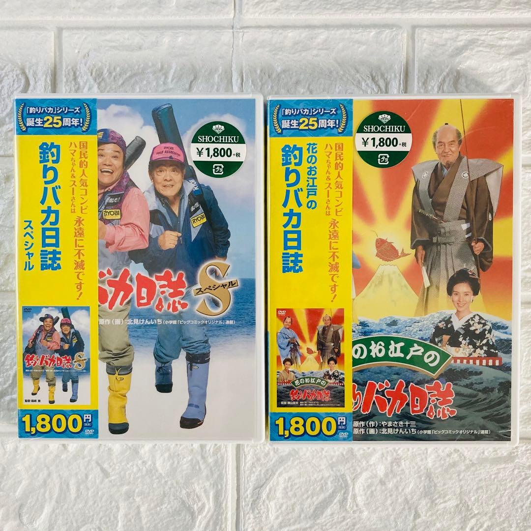 釣りバカ日誌 DVD 全22巻セット 邦画 日本映画 西田敏行 三國連太郎 釣り