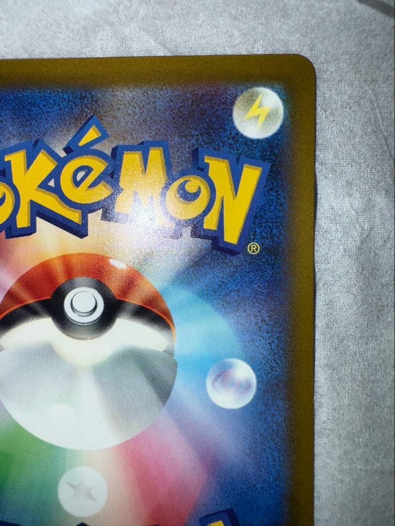 ピカチュウex メガドリームSAR 234/199