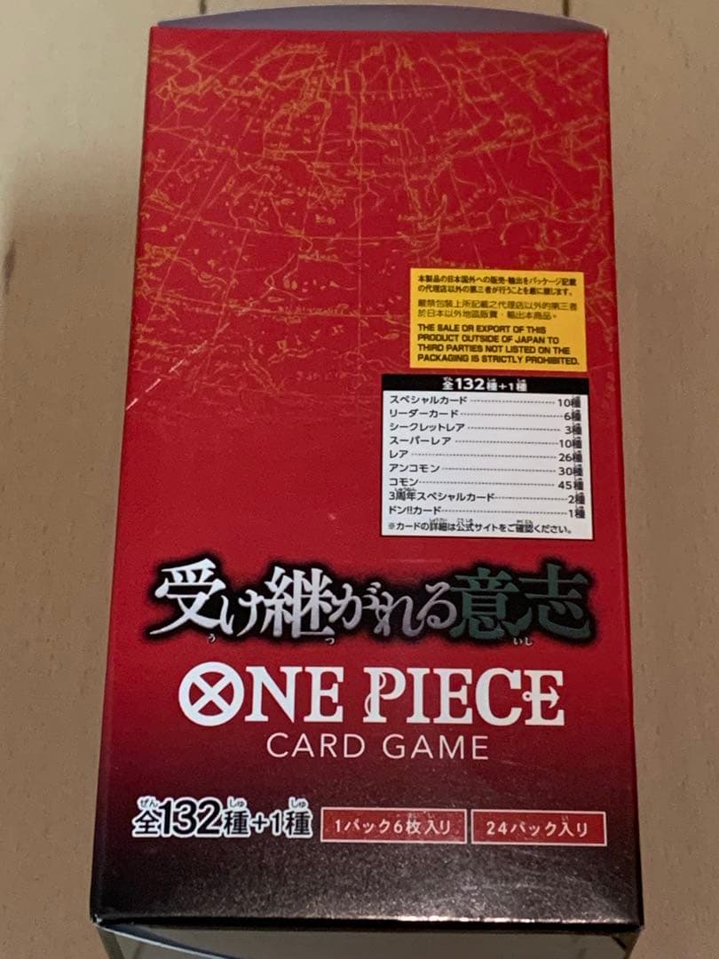【テープ付】受け継がれる意志BOX【ワンピースカード】