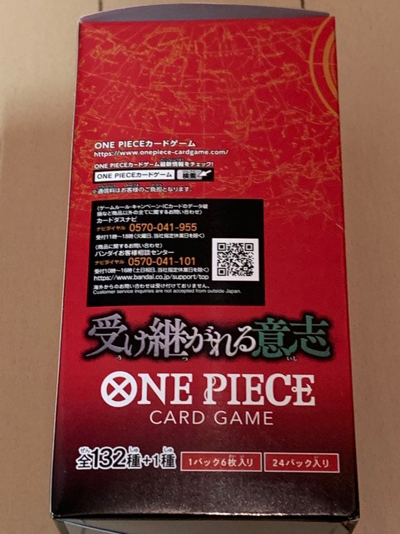 【テープ付】受け継がれる意志BOX【ワンピースカード】