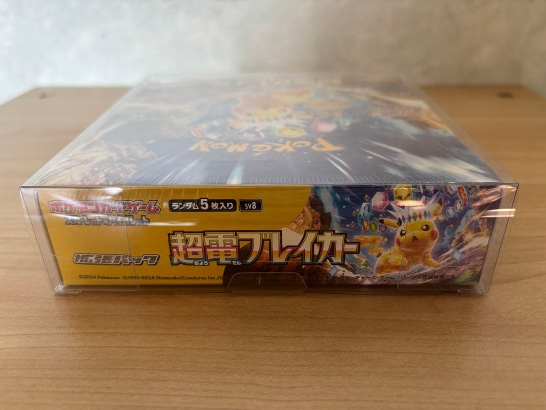 ポケモンカード 超電ブレイカー 1BOX シュリンク付き　新品未開封