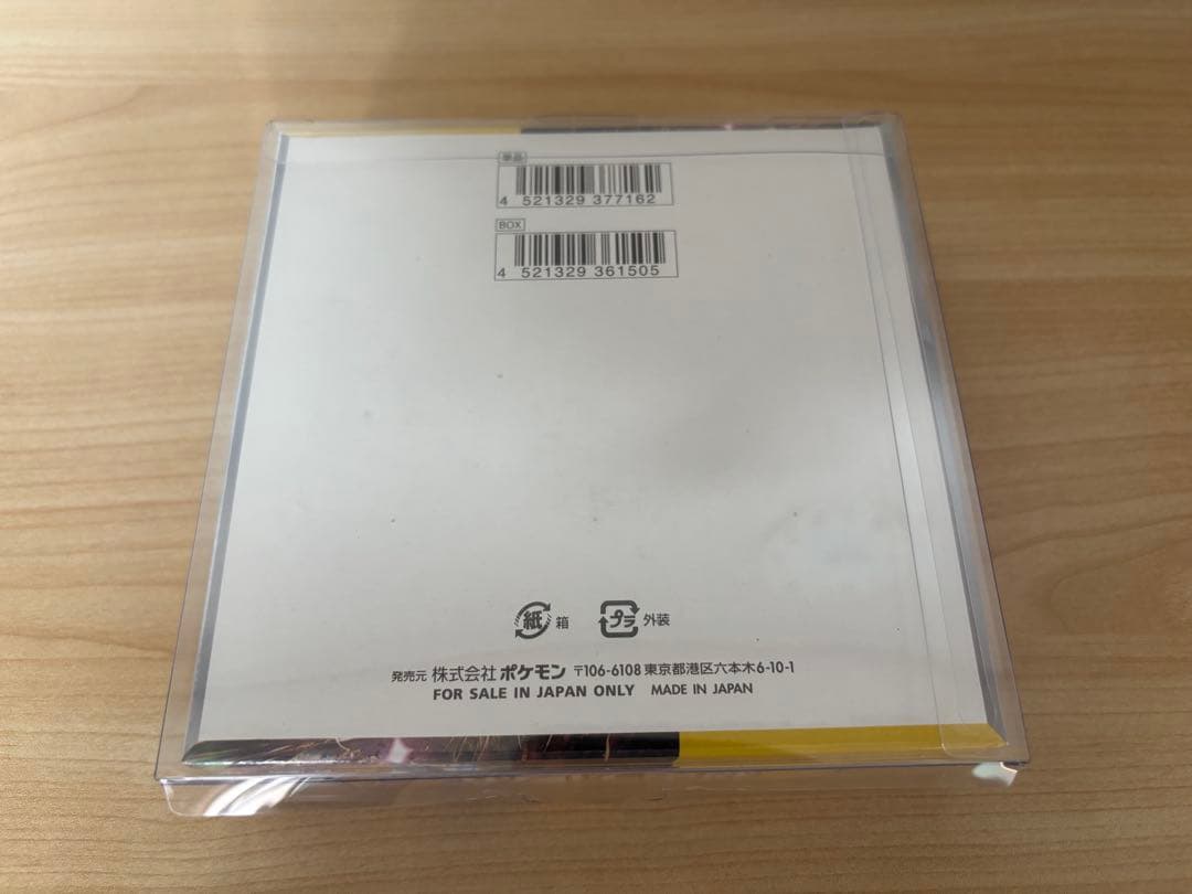 ポケモンカード 超電ブレイカー 1BOX シュリンク付き　新品未開封