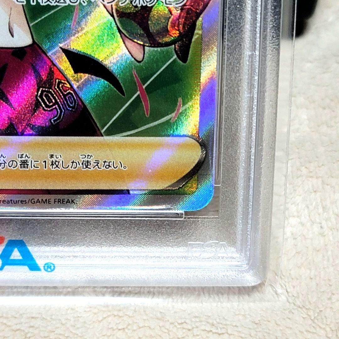 PSA10 マリィのプライド 419/414 サポート トレーナー ポケカ