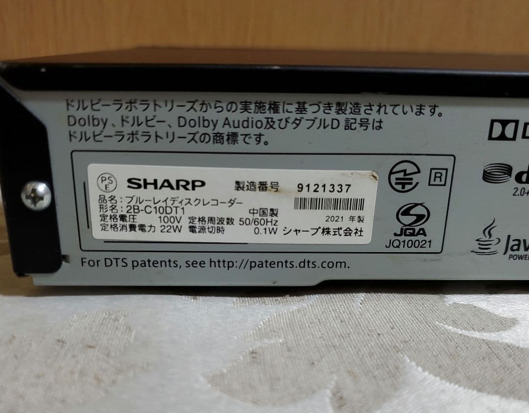 SHARP AQUOS ブルーレイレコーダー2B-C10DT1