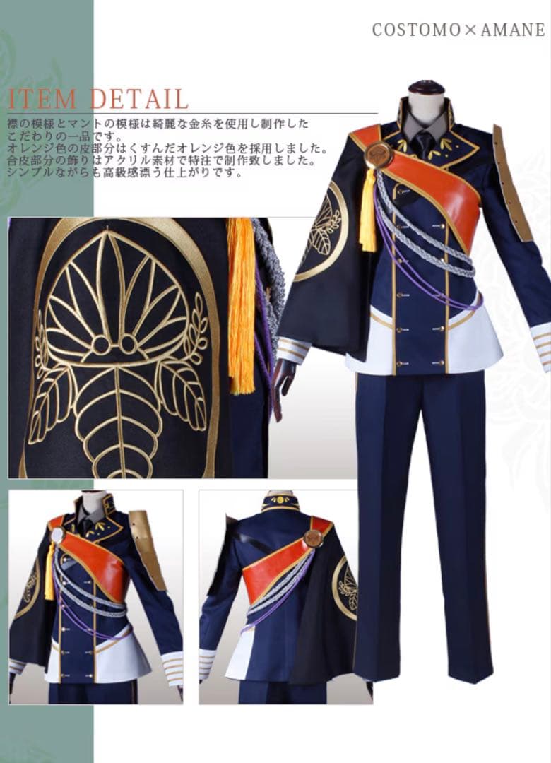 刀剣乱舞 一期一振 通常 コスプレ衣装