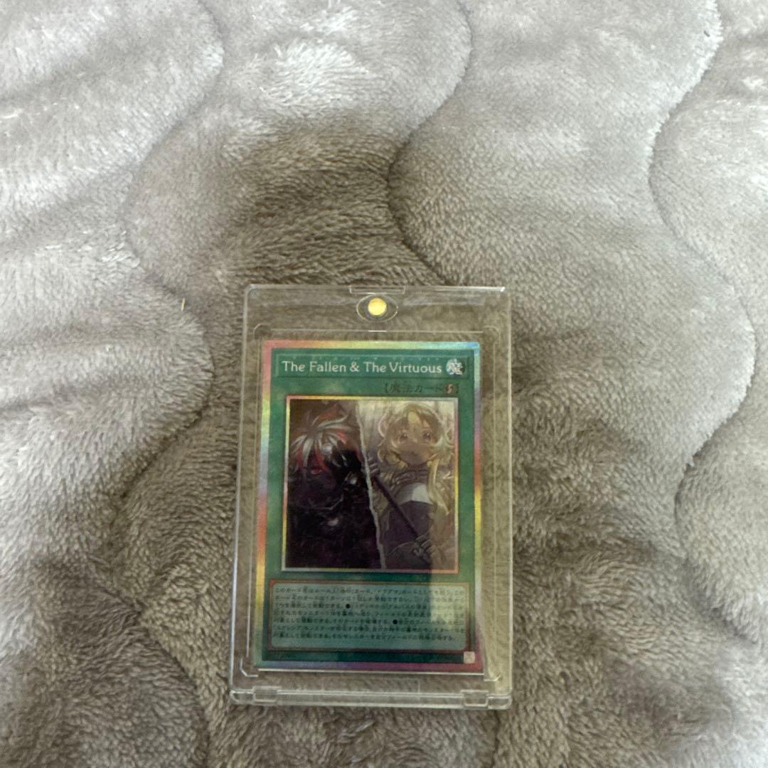 遊戯王 The Fallen & The Virtuous プリシク ローダー付