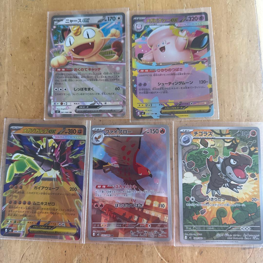 た*ご様 ポケモンカードセット