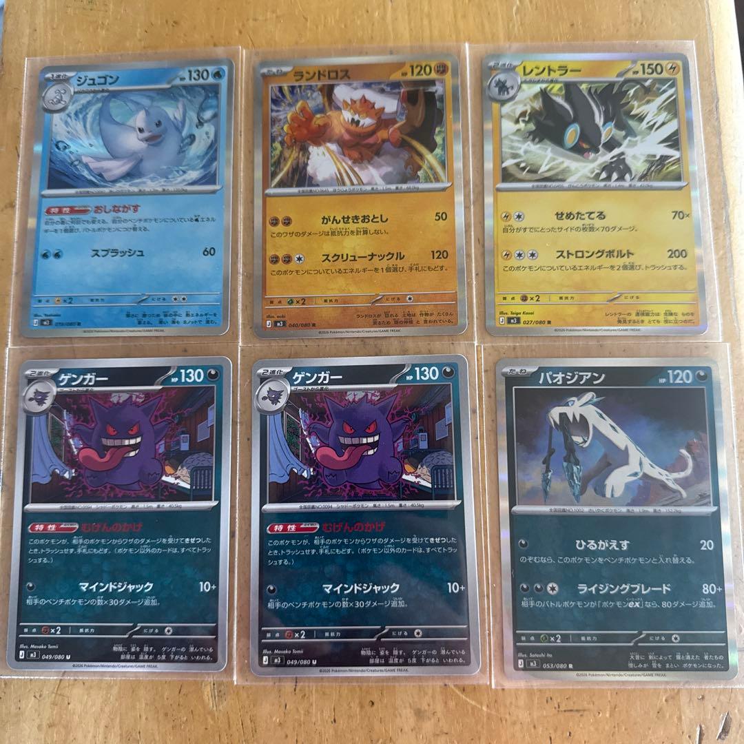 た*ご様 ポケモンカードセット