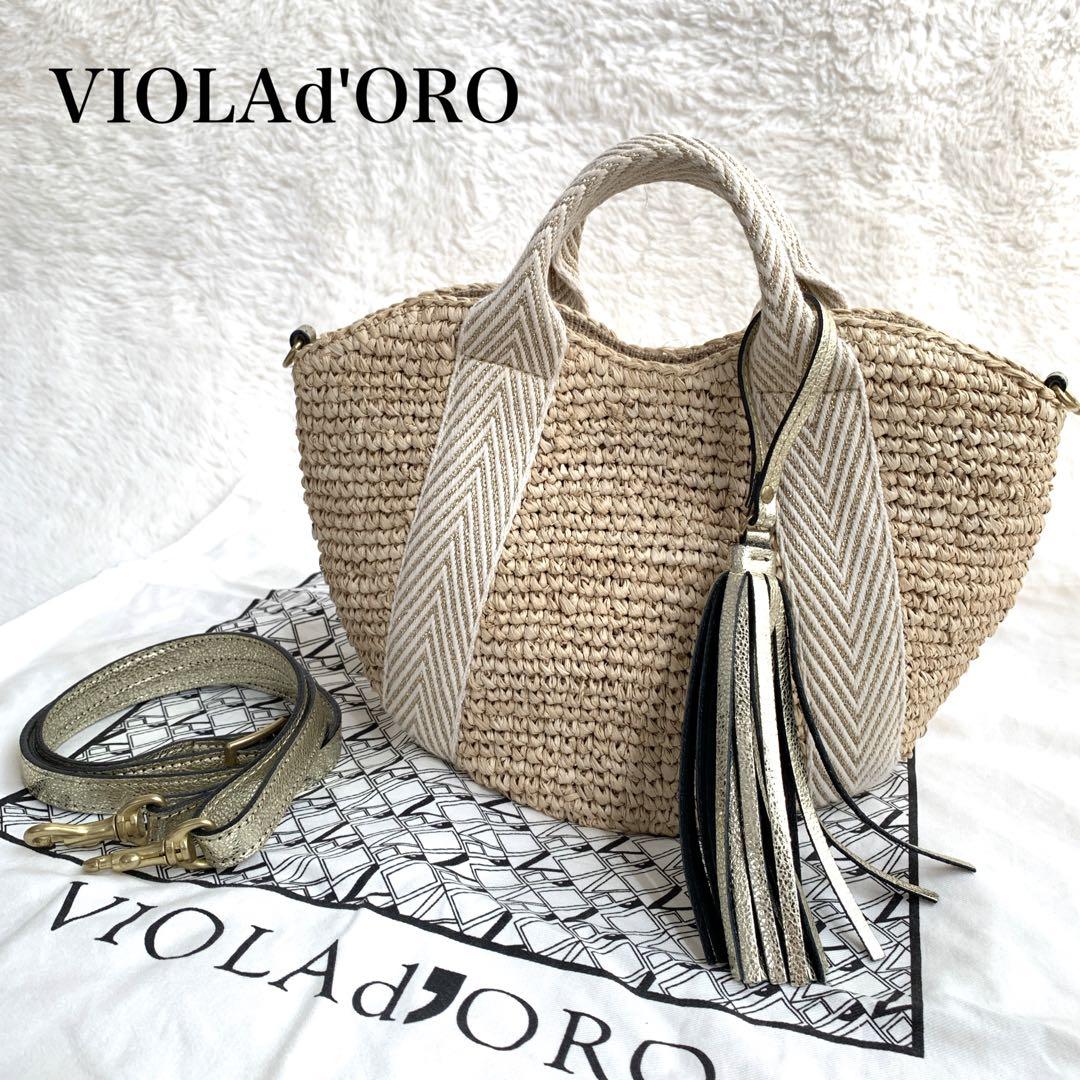 VIOLA d'ORO かごバッグ ラフィア 2way テープハンドル タッセル
