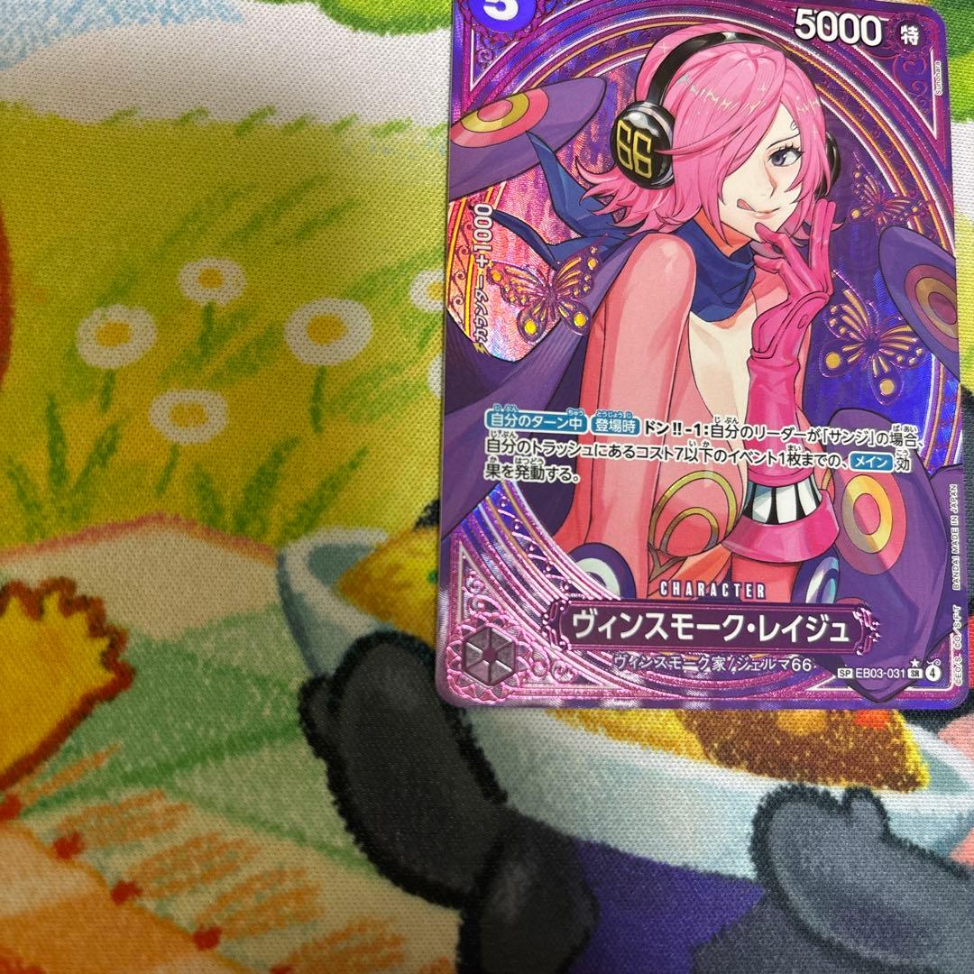 レイジュ SP EB03-031 ワンピースカード ヒロインズエディション