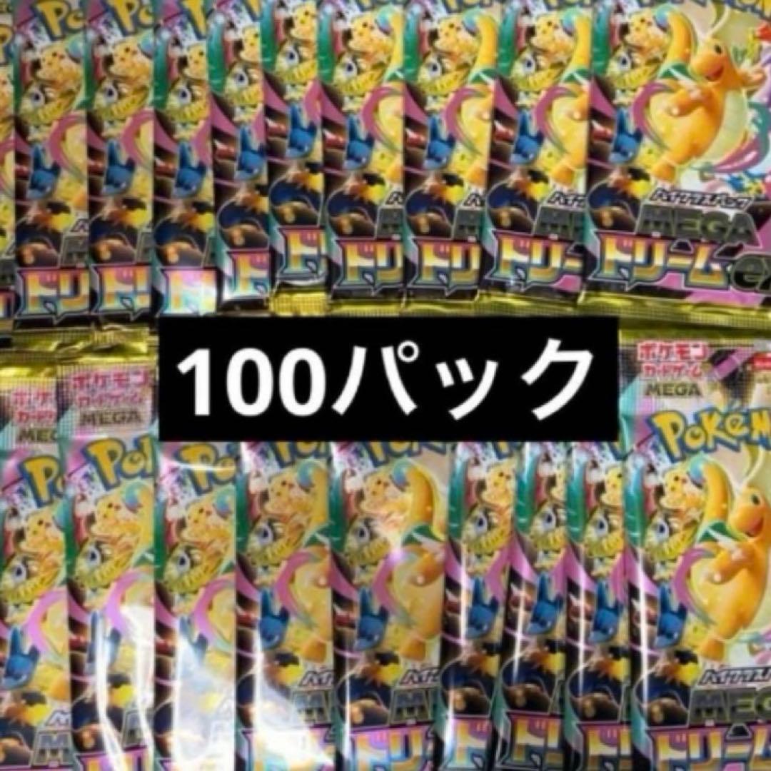 ポケモンカード megaドリームex メガドリームex 100パック