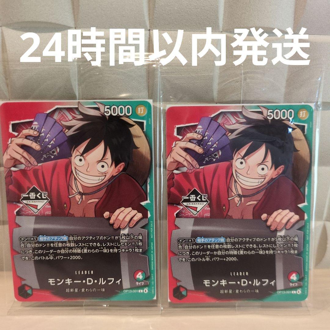 一番くじ ワンピース カード モンキーDルフィ